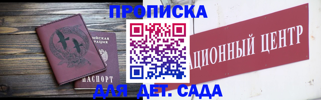 регистрация для школы в Белгороде