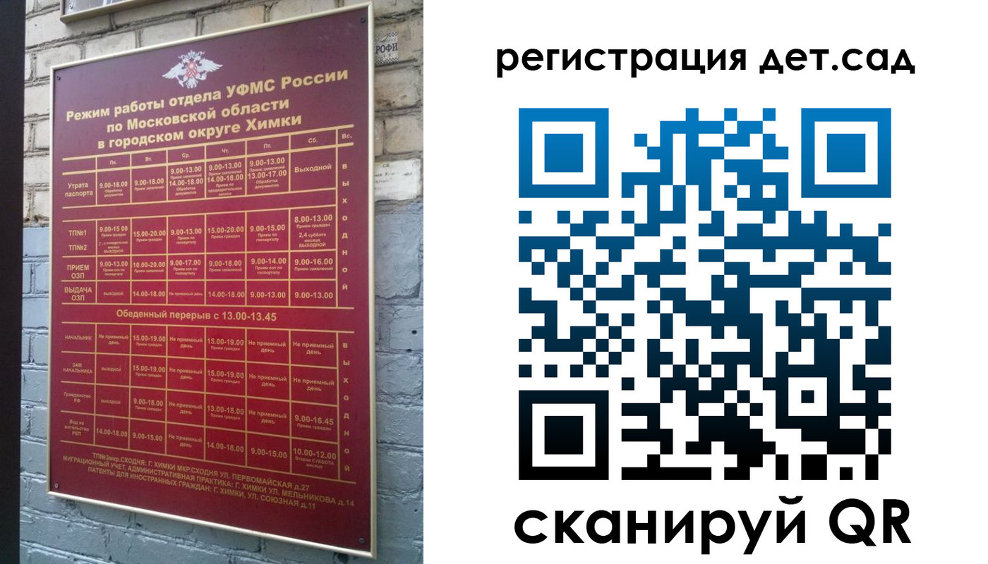 временная регистрация купить в Белгороде