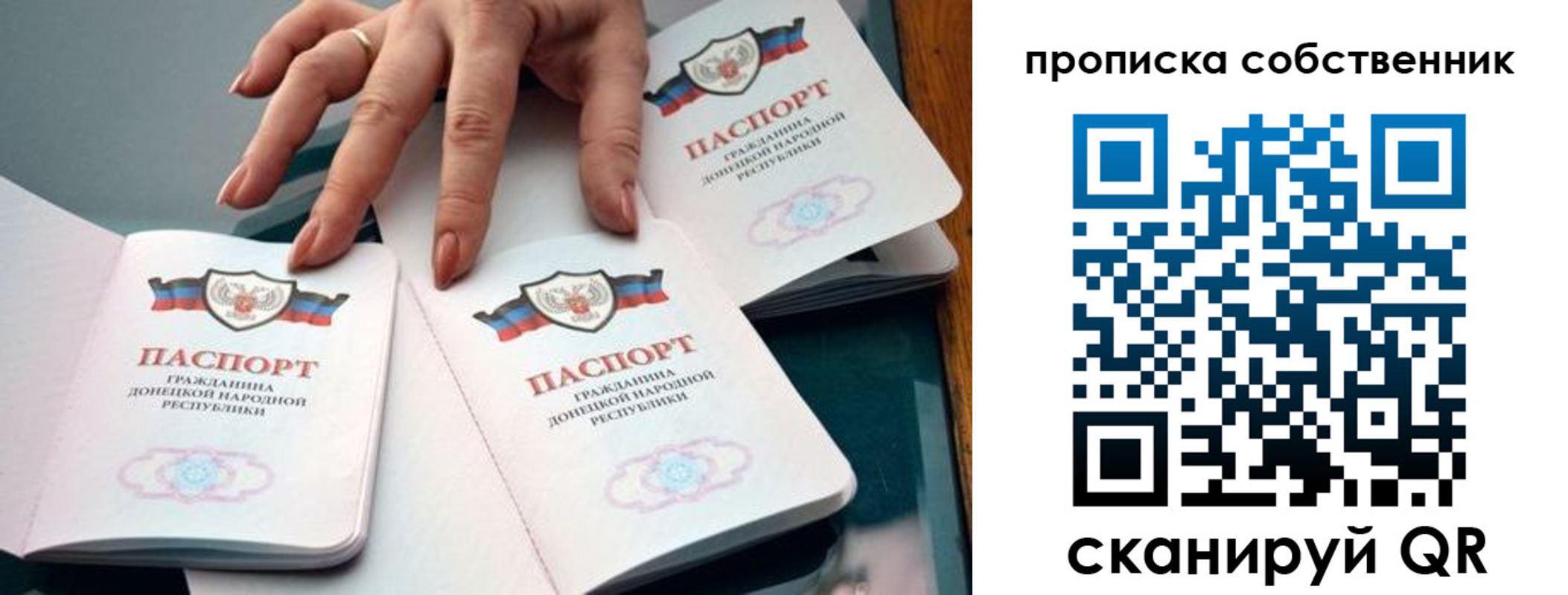 временная регистрация в Белгороде