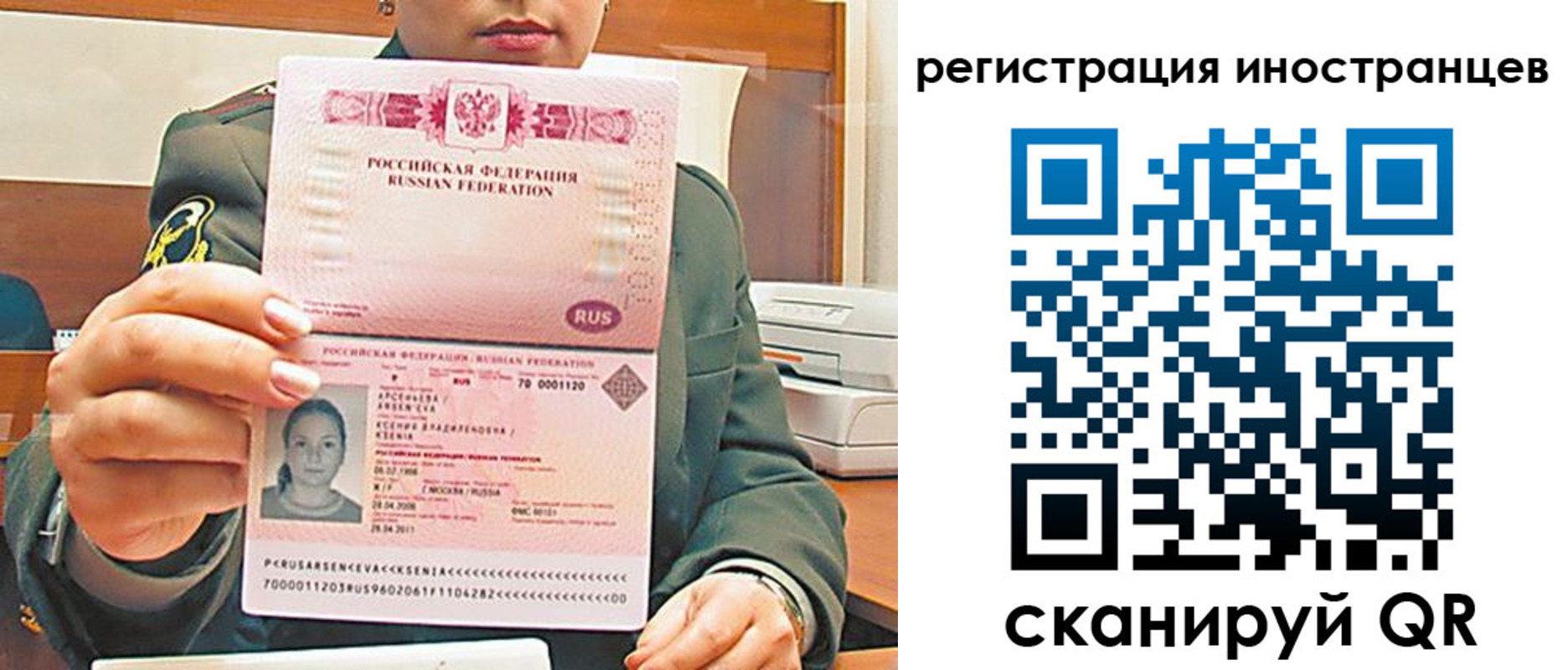 временная регистрация купить в Белгороде