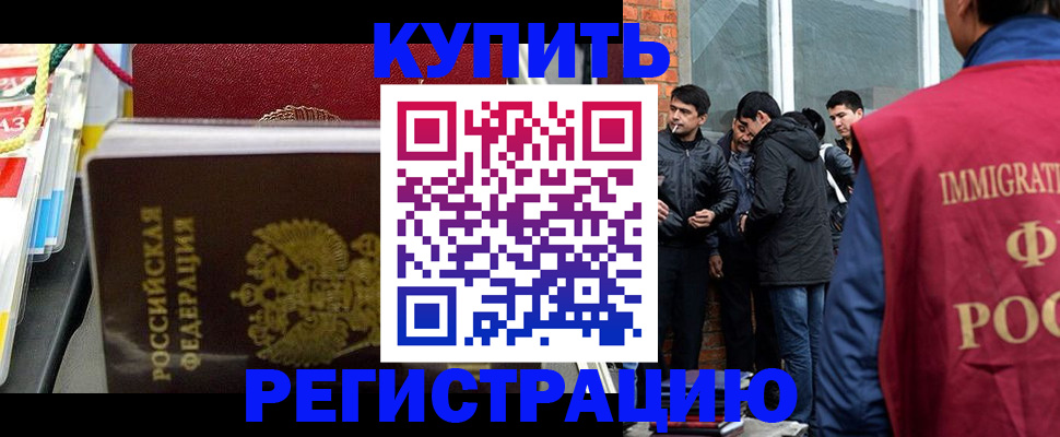 прописка для кредита в Белгороде