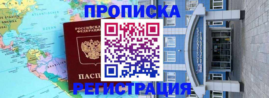 временная регистрация 2025 в Белгороде