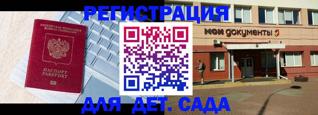временная регистрация в квартире в Белгороде